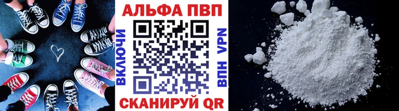 A-PVP СК  закладка  Черняховск 