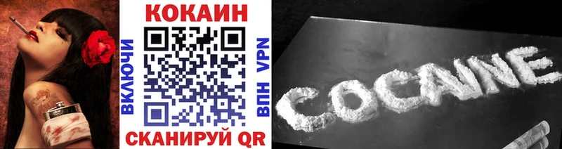 закладка  Черняховск  Cocaine Колумбийский 