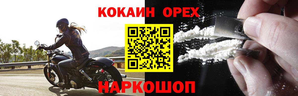 Черняховск  Кокаин 98%  COCAIN VHQ  Вход с VPN 