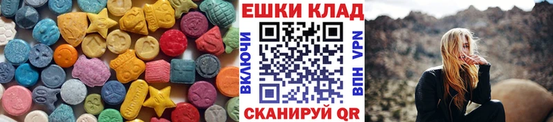 ЭКСТАЗИ ешки  Черняховск 