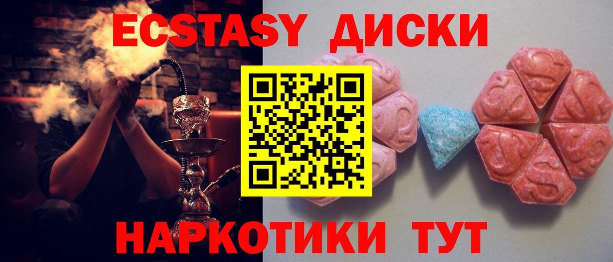 Ecstasy DUBAI Черняховск