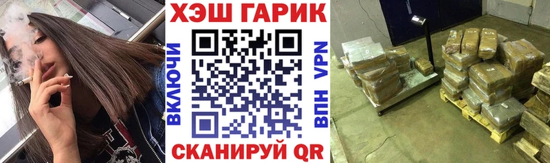 ГАШ гарик  где можно купить наркотик  блэк спрут зеркало  Черняховск 