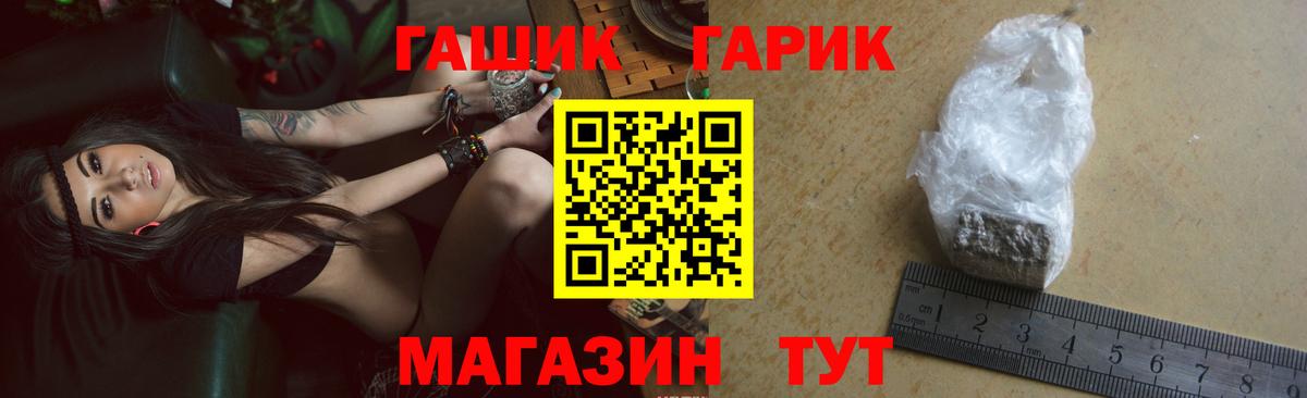 ГАШ Изолятор  купить наркотик  Черняховск  ГАШИШ  Вход с VPN  Гашиш Cannabis 