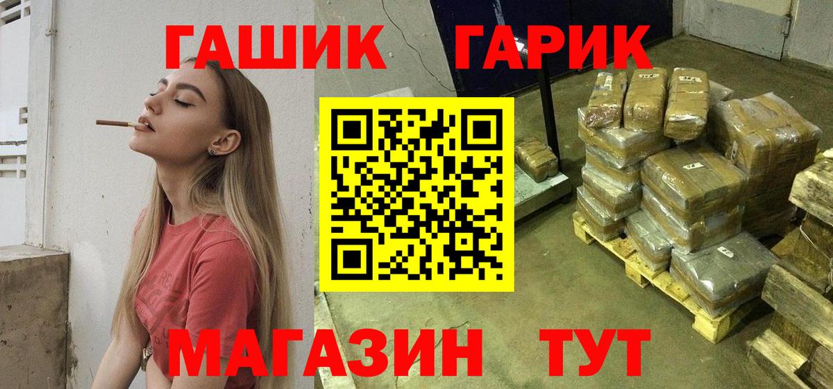 ГАШИШ индика сатива Черняховск