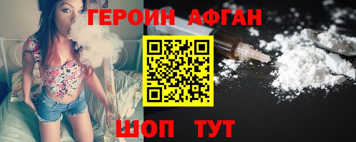 Черняховск  ГЕРОИН Heroin  Вход с VPN 