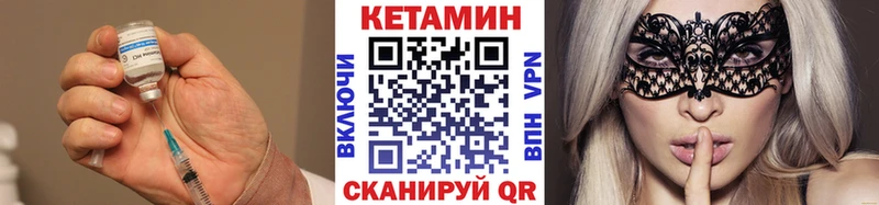 Кетамин ketamine  Черняховск 