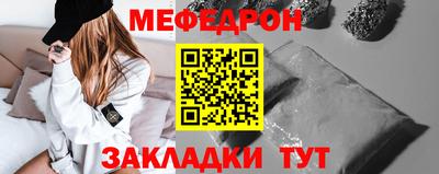 мефедрон VHQ Кунгур