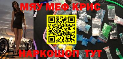 мефедрон VHQ Кунгур