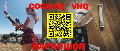 мефедрон VHQ Кунгур