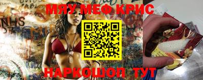 мефедрон VHQ Кунгур