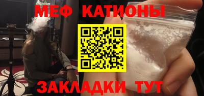 мефедрон VHQ Кунгур