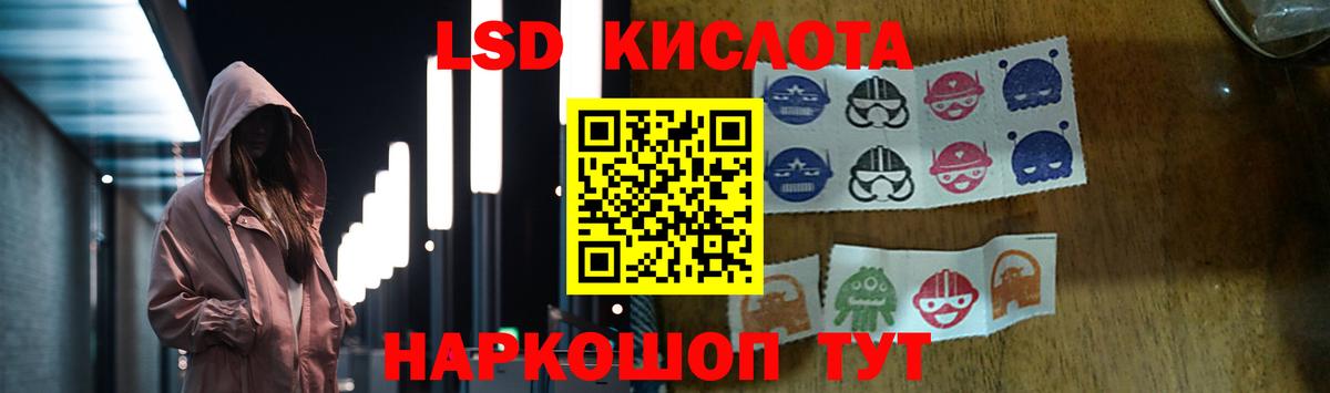 ЛСД экстази кислота Черняховск