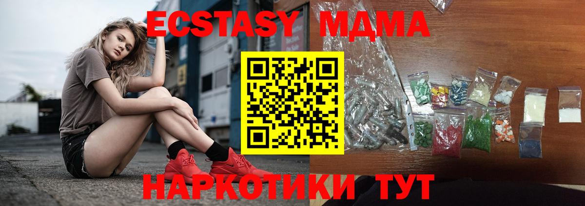 МДМА Molly Черняховск