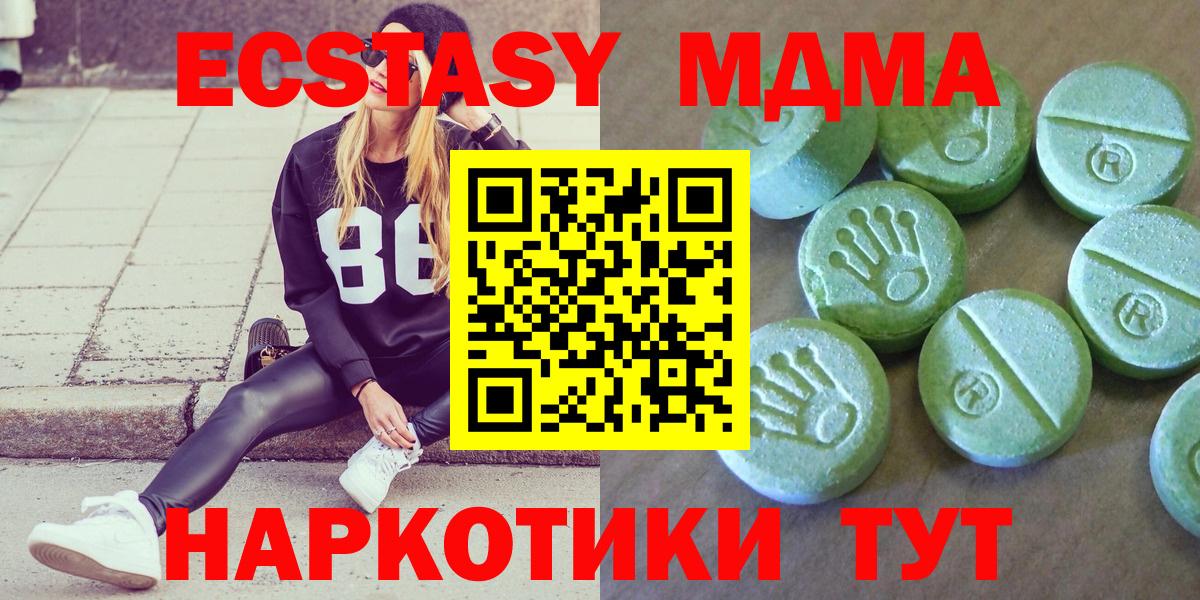 Черняховск  MDMA VHQ  МДМА  Вход с VPN 