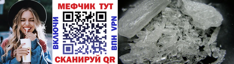 ссылка на мегу онион  Черняховск  Мефедрон мука 