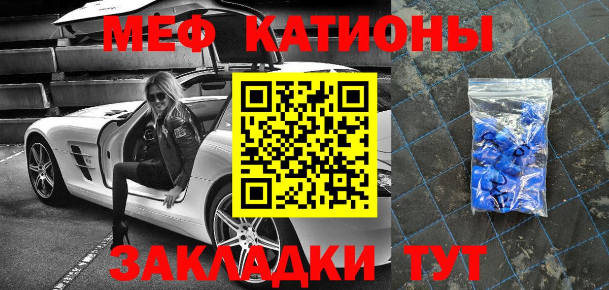 Меф мука Черняховск