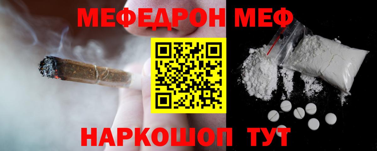 Меф мука  Вход с VPN  МЕФ  Мефедрон  Черняховск  Мефедрон VHQ 