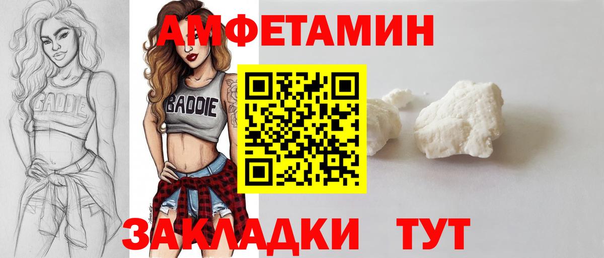 Черняховск  МЕТАМФЕТАМИН витя  Вход с VPN  МЕТАМФЕТАМИН витя 