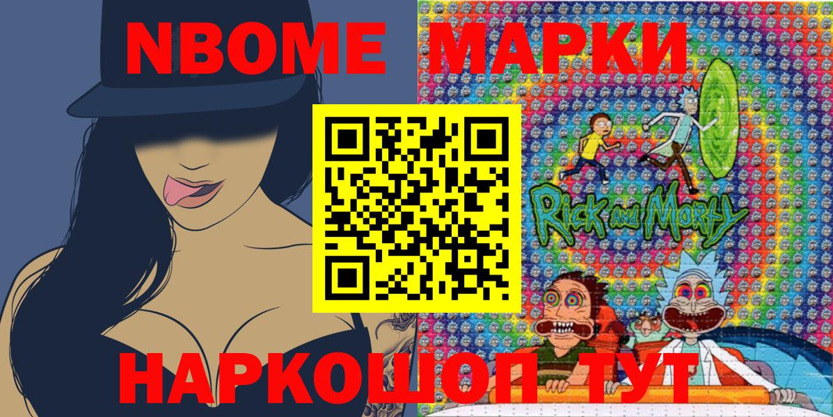 Черняховск  Марки N-bome 1,5мг  Марки N-bome  купить  сайты  Вход с VPN 