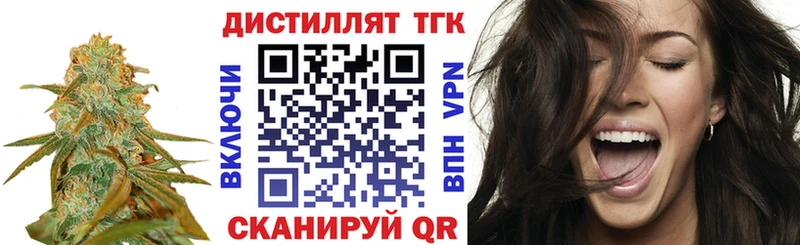 ТГК вейп с тгк  купить наркотик  Черняховск 