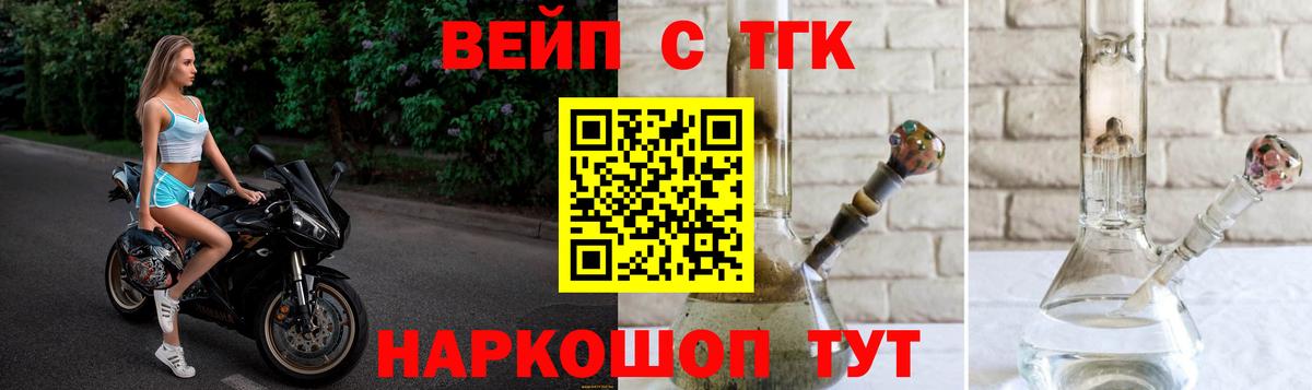 ТГК гашишное масло Черняховск